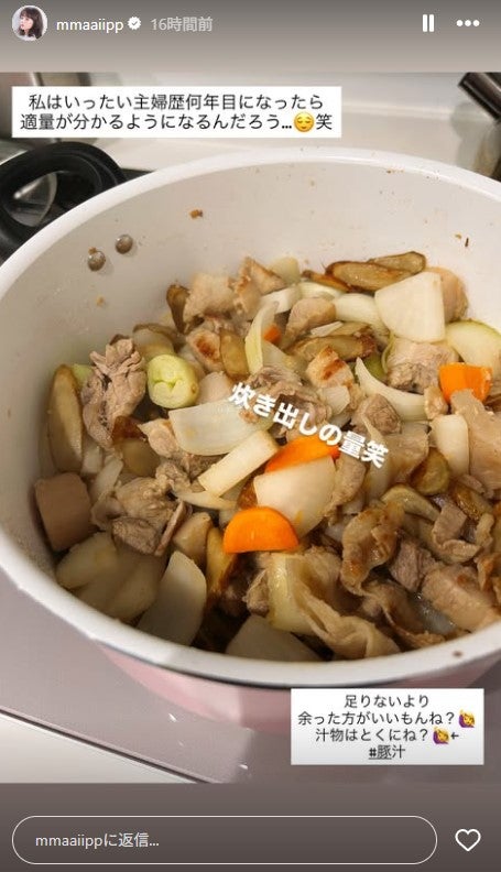 わたなべ麻衣Instagramストーリーズより