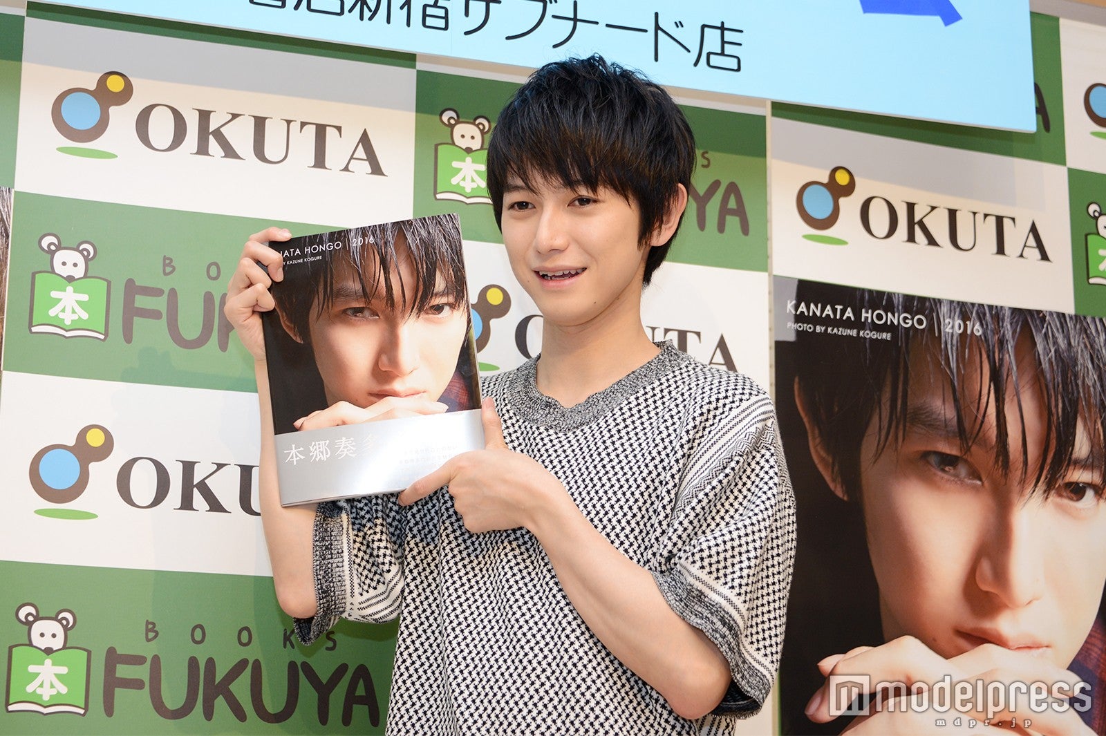 本郷奏多（C）モデルプレス