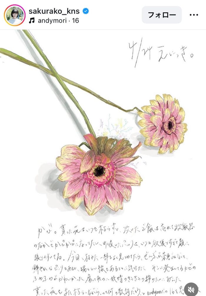 小西桜子Instagramより