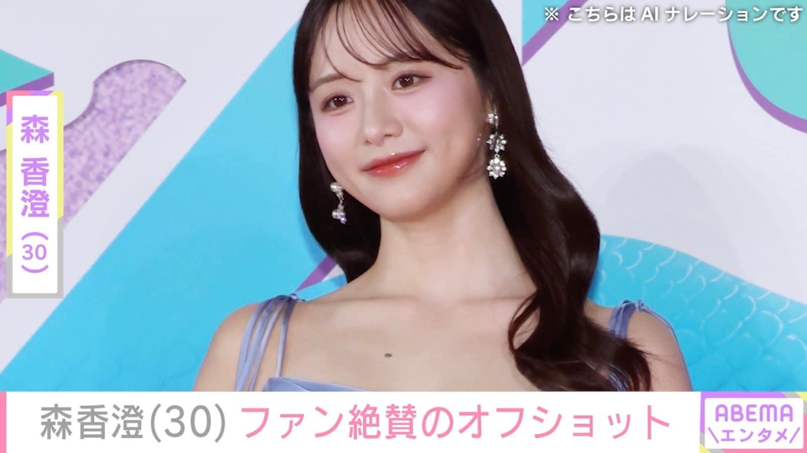 森香澄（30）、セクシーオフショットをファン絶賛「あざといですwww」