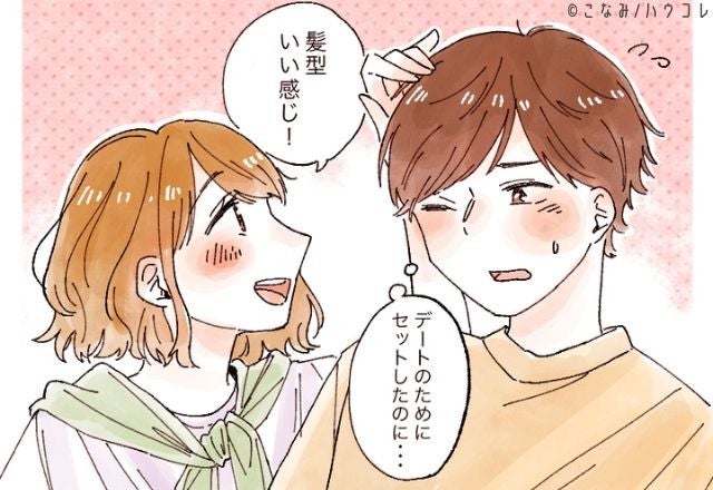 愛情のつもりが逆効果。男性が「正直しんどい」と黙って耐えている彼女の行動