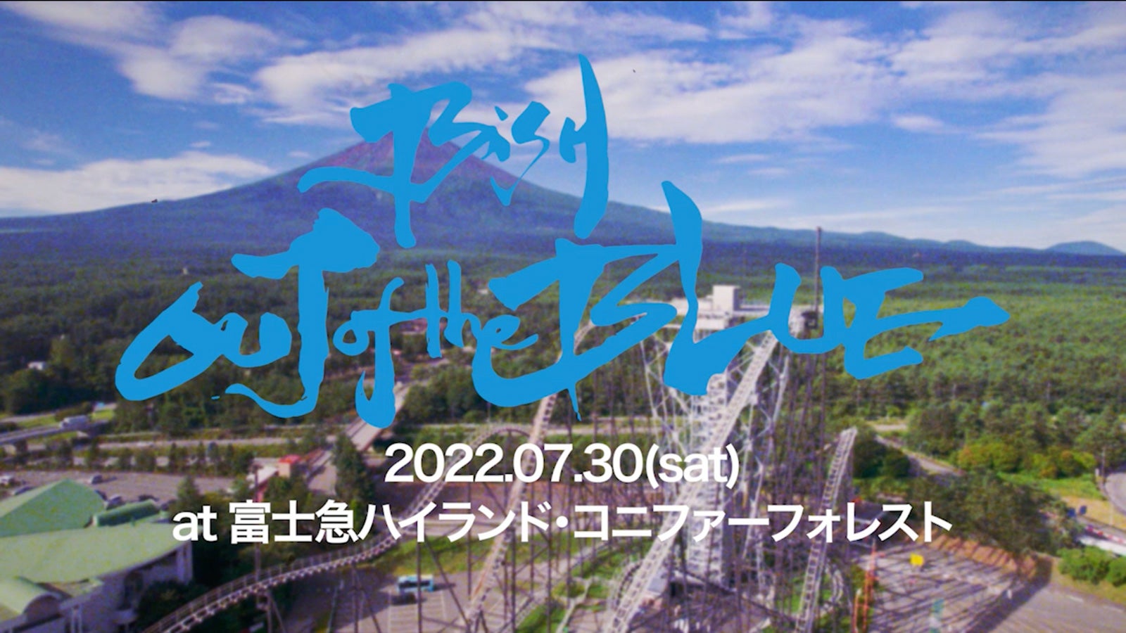 BiSH野外ワンマンライブ「BiSH OUT of the BLUE」（提供写真）