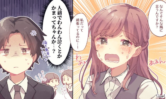 画像1/1) 男性は見抜いていた…「許せる涙」と「心に響かない涙」の違い ..., 画像サイズ:640x384