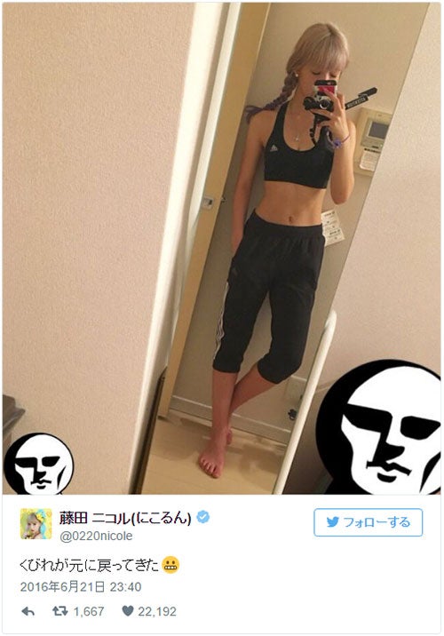 ダイエット中の藤田ニコル、美くびれ披露に絶賛「完璧ボディ」