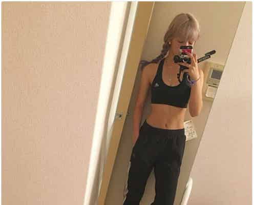 ダイエット中の藤田ニコル、美くびれ披露に絶賛「完璧ボディ」