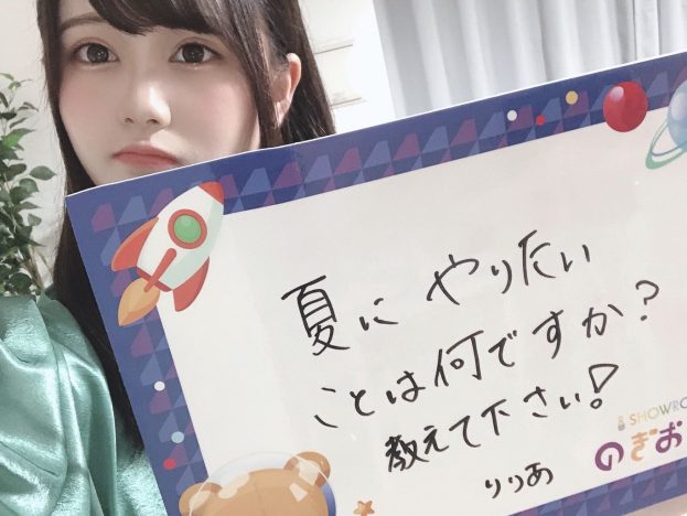 伊藤理々杏（提供写真）