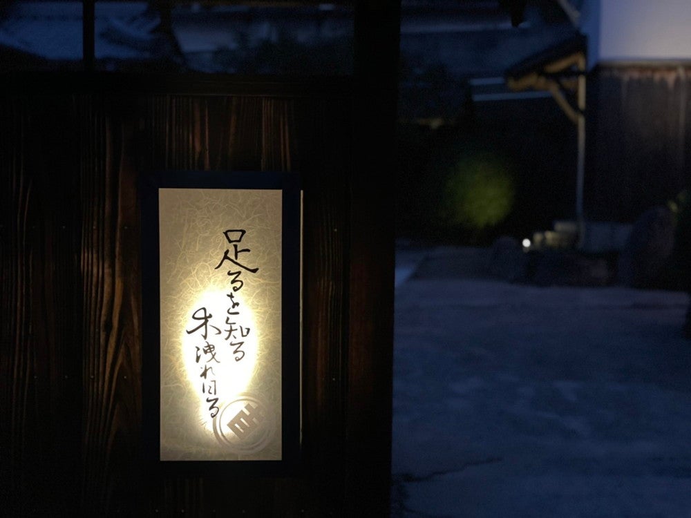 足るを知る木洩れ日る／画像提供：studioKANRO