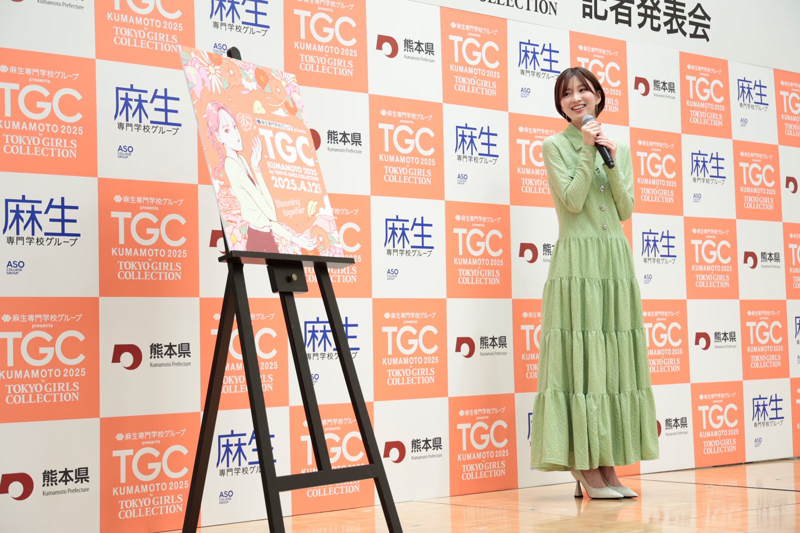 岡崎紗絵（C）麻生専門学校グループ presents TGC 熊本 2025 記者発表会