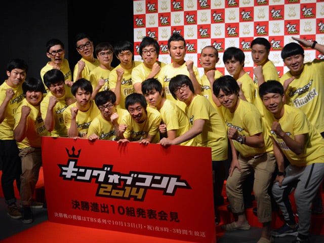 キングオブコント14 決勝進出者 リンゴスターのコメント動画を配信中 モデルプレス