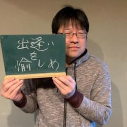 佐藤二朗「好感度を狙って申し上げますと…」“彼女が欲しい”リスナーへ 恋のアドバイス!