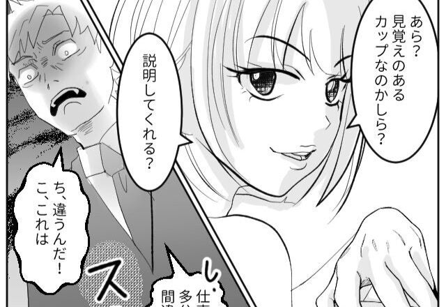 「説明してくれる？」家に届いた荷物から…夫の“浮気“が判明！？妻が問い詰め夫が大敗北した話