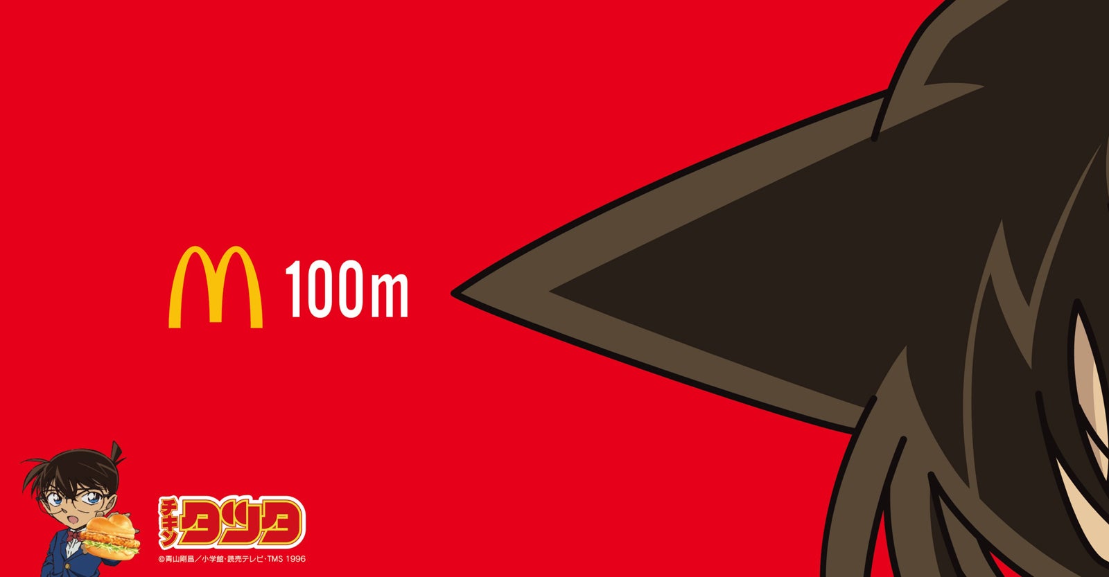 チキンタツタ×名探偵コナンコラボOOH／提供画像