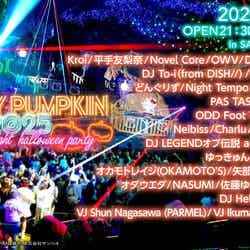 SPOOKY PUMPKIN 2025(C)2025 SANRIO CO., LTD. TOKYO, JAPAN 著作 株式会社サンリオ