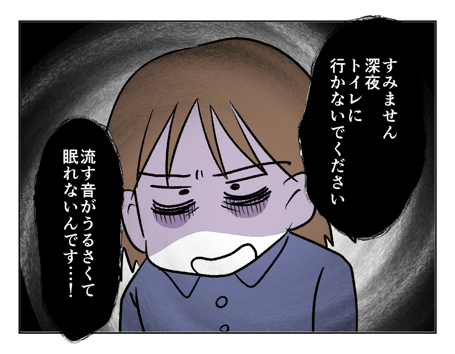 全19話義母のトイレ_007