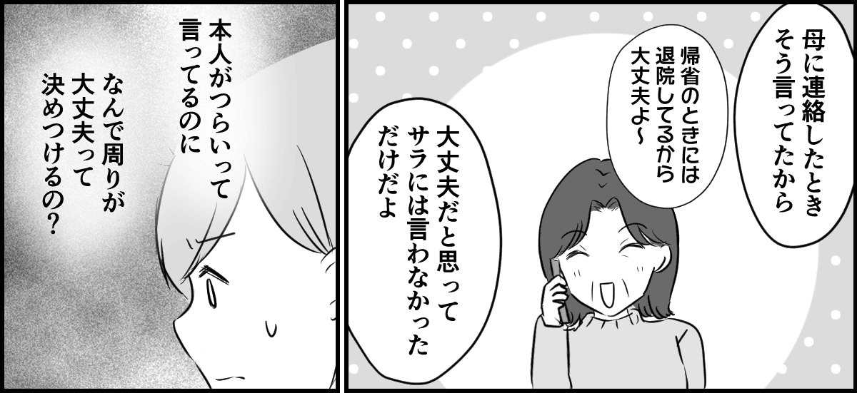 4-1-2