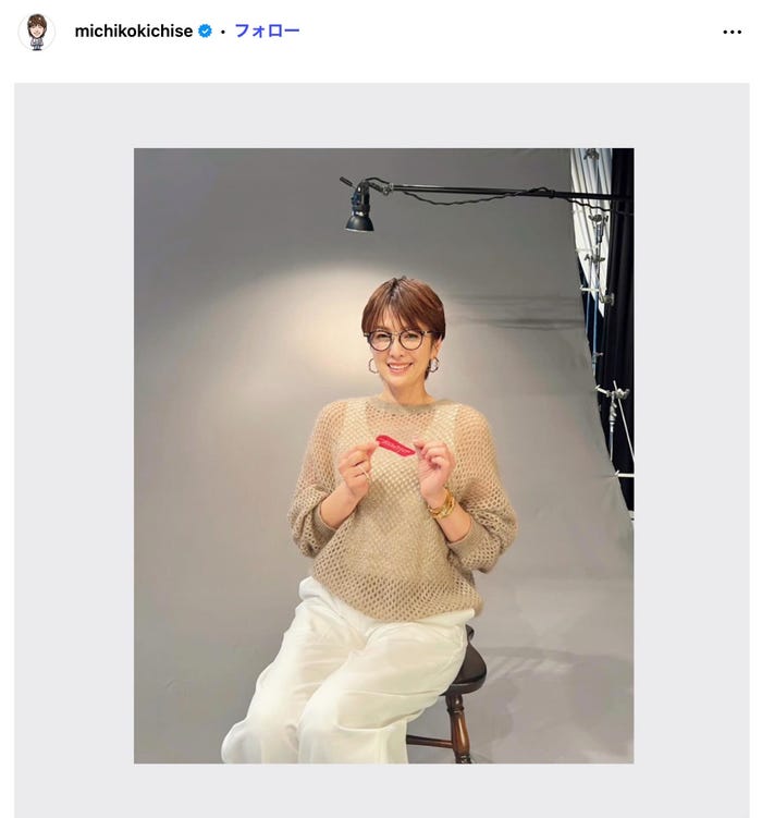 吉瀬美智子Instagramより