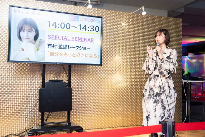 有村藍里(提供写真)