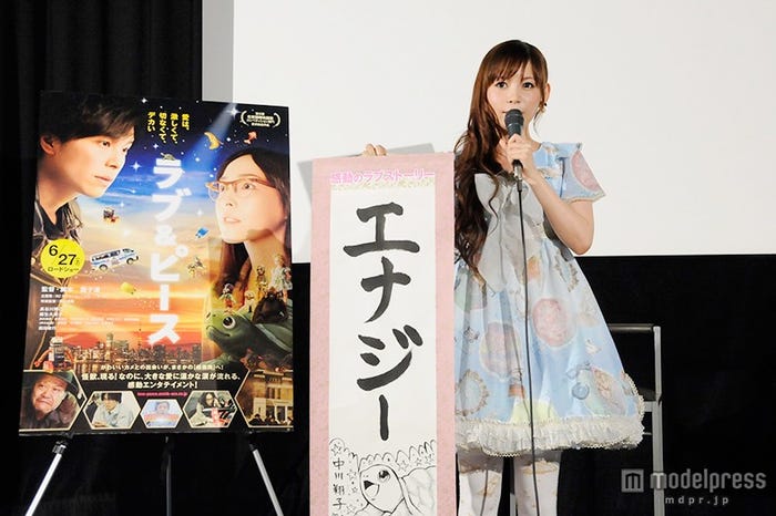 中川翔子(C)「ラブ&ピース」製作委員会