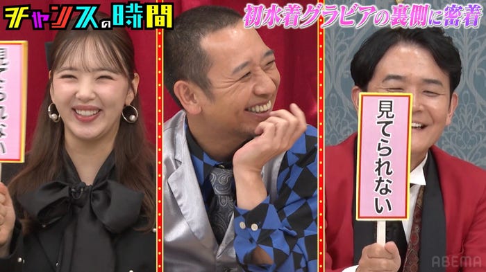 藤田ニコル、大悟、ノブ(C)AbemaTV,Inc.