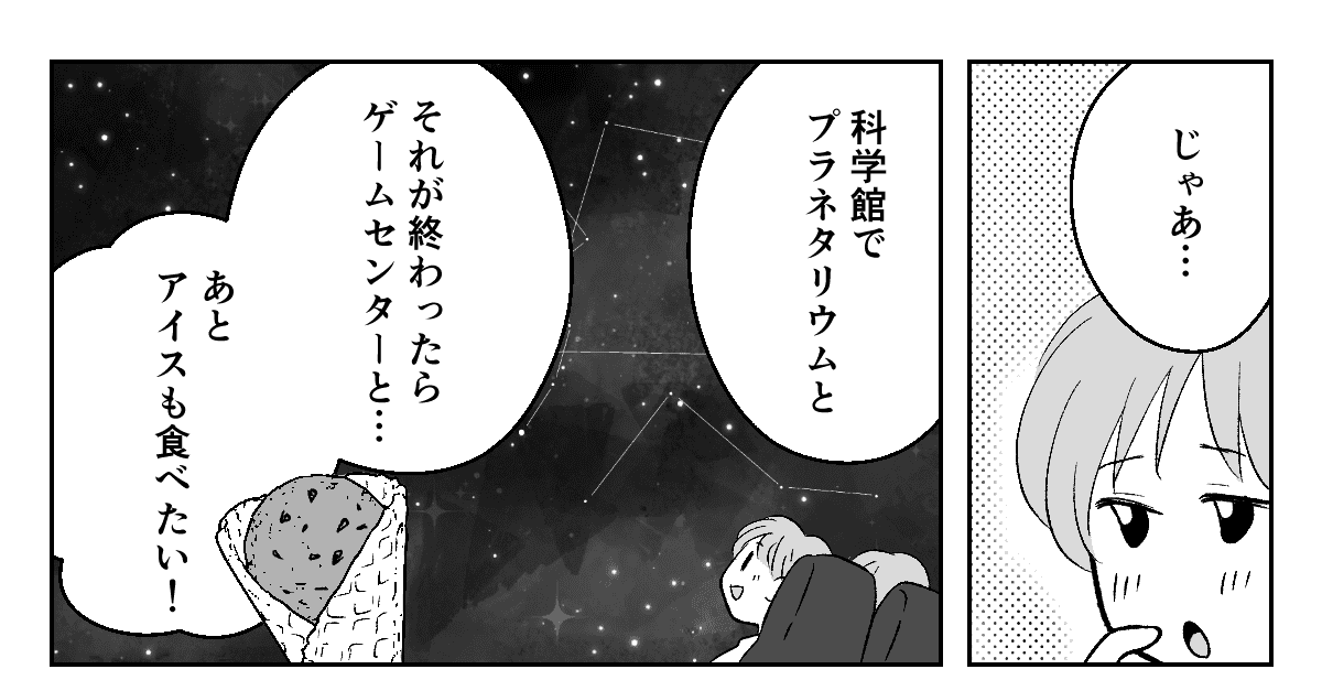 4_2_1