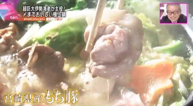 伊勢海老鍋いろは