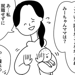 憧れの専業主婦…? このモヤモヤする気持ちはなんだろう【あさひが丘の人々 第22話】