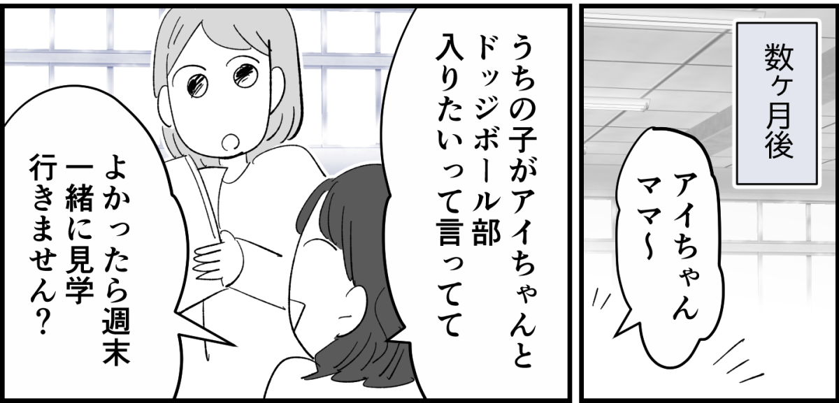 【全8話】4人グループなのに、どうして我が家だけお揃いの服がないの4-3-2