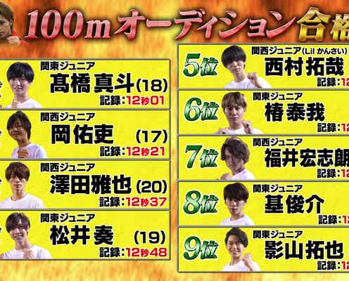 KAT-TUN上田竜也「上田ジャニーズ陸上部」新メンバー決定 ジャニーズJr.9人