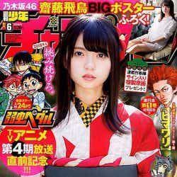 乃木坂46齋藤飛鳥が連覇 アイドルの頂点に輝く 第5回カバーガール大賞 モデルプレス 乃木坂46齋藤飛鳥が連覇 アイドルの頂点に輝く 第5回カバーガール大賞 モデルプレス