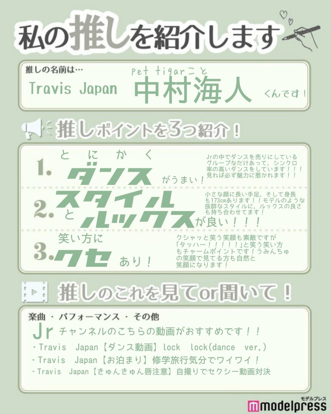 読者の投稿（C）モデルプレス