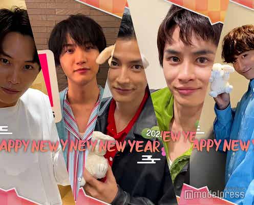 <モデルプレスあけおめ動画4>鈴木伸之・小関裕太・桜田通・渡邊圭祐・草川拓弥から新年のメッセージ