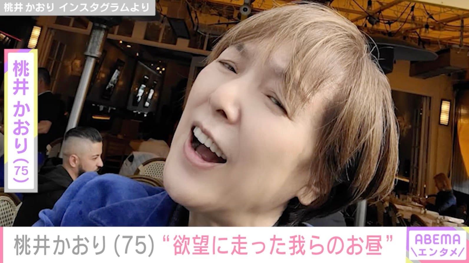 桃井かおり(75）、“ただ欲望に走った我らのお昼”愛妻料理を公開し反響「2人で楽しんでいる！」「最高だなぁ」
