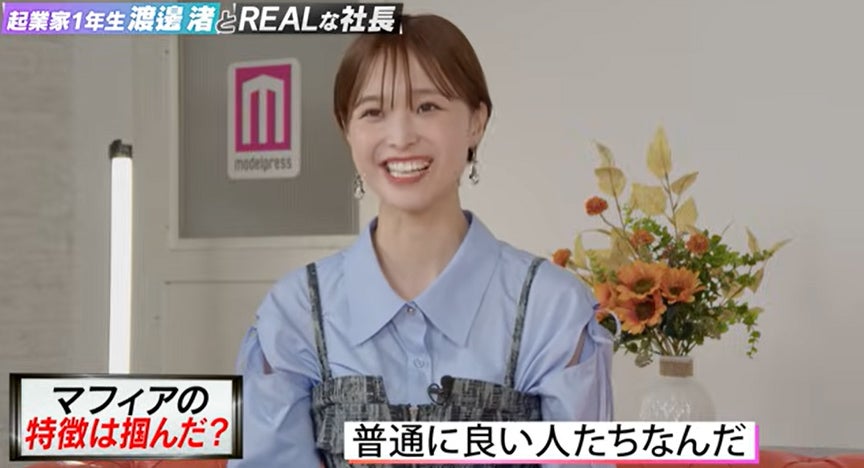 渡邊渚「パワハラは見慣れてはいる」話題のYouTube番組に言及