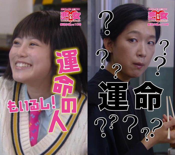 今田美桜、江口のりこ(C)日本テレビ