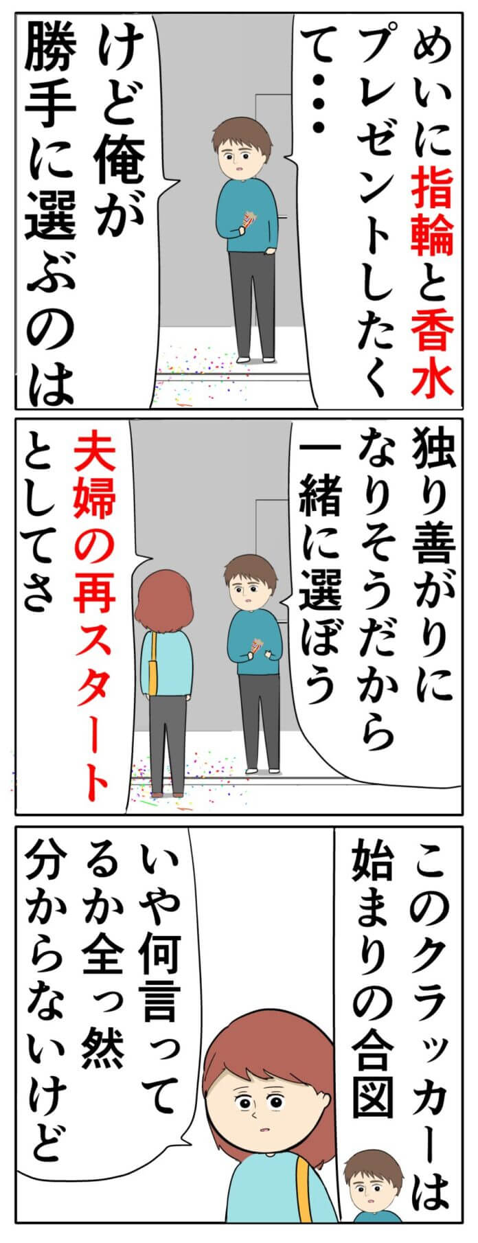 このタイミングでどうなる…