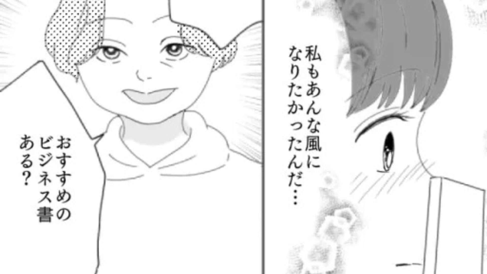 嫌味を言ってくる常連...主人公は【カスハラおばさん】にどう立ち向かうのか！？