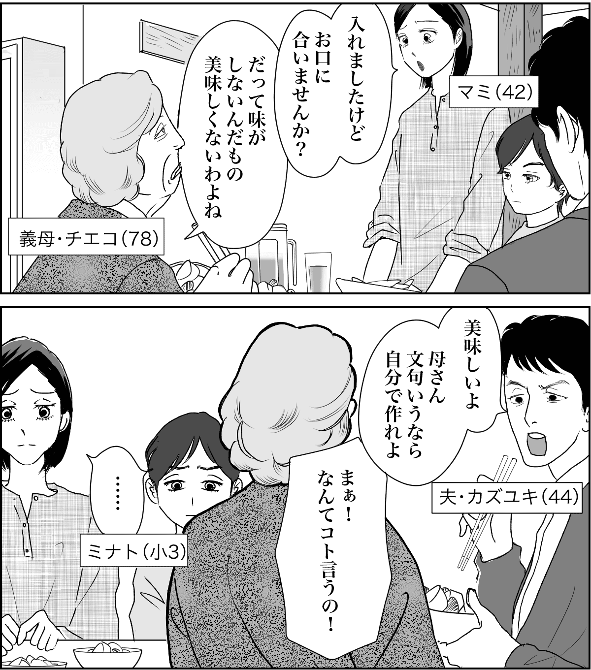 20240425同居中の義母のトイレ事情に悩んでいます1-1-2