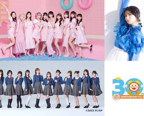 「めざましテレビ30周年フェス」広島公演の出演アーティスト発表