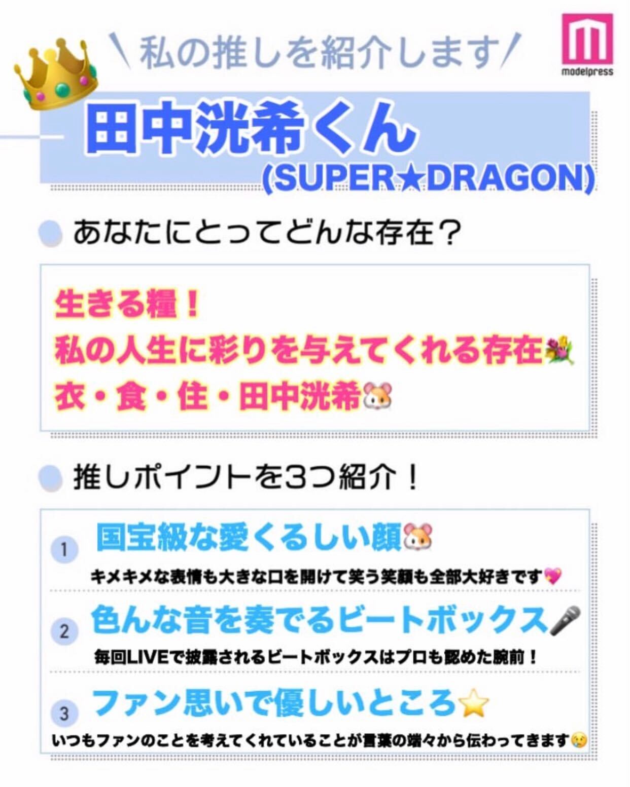 読者の投稿（C）モデルプレス