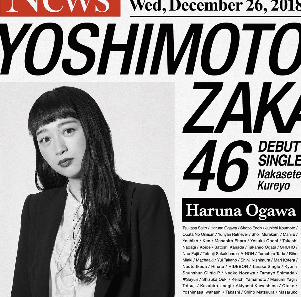 小川暖奈（画像提供：ソニー・ミュージック）