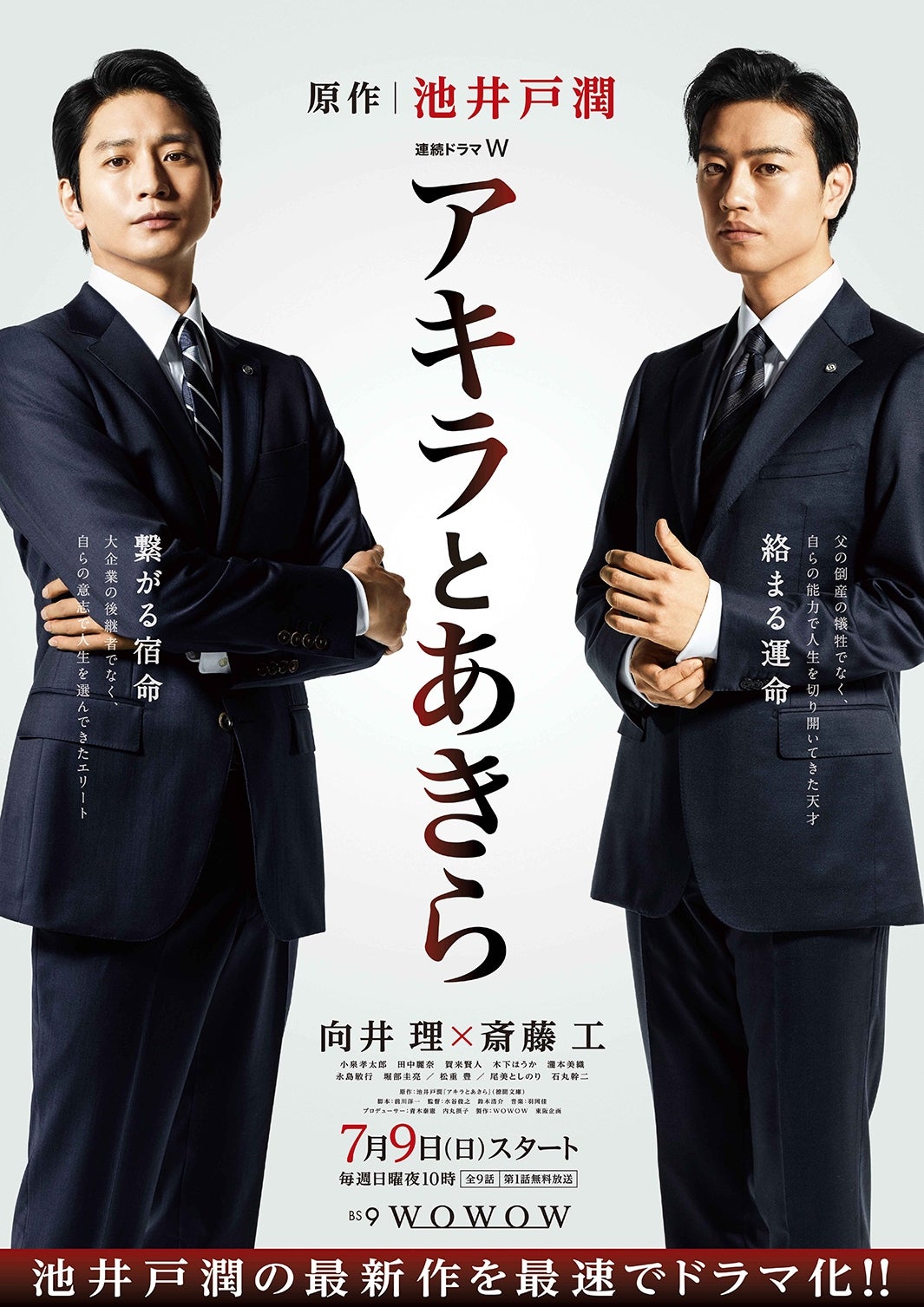 向井理 斎藤工の 絡まる運命 と 繋がる宿命 僕らが演じていることに意味がある モデルプレス 向井理 斎藤工の 絡まる運命 と 繋がる宿命 僕らが演じていることに意味がある モデルプレス