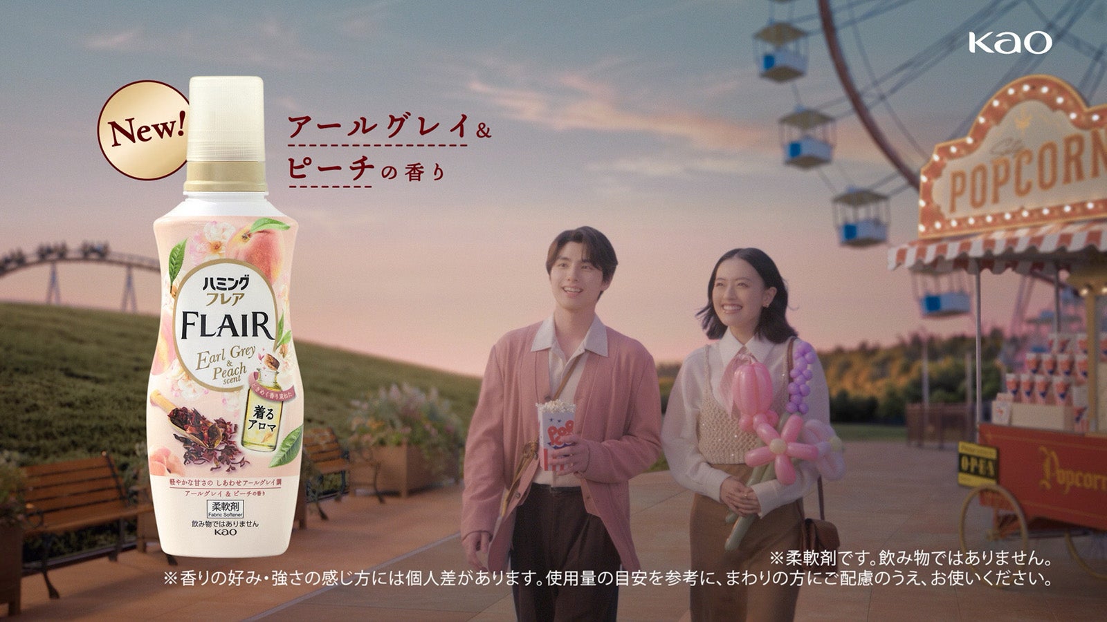 本田響矢、上坂樹里／新TVCM「香りのティーカップ」篇より（提供写真）
