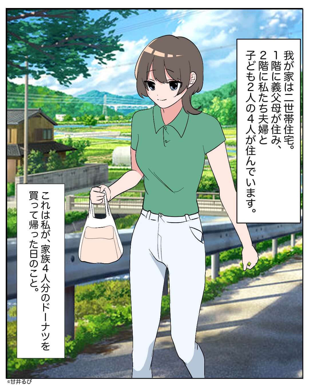 義母「お母さんみたいになっちゃダメよ!」家族のためにドーナツを買って帰った女性→義母が怒っている理由とは…?【漫画】