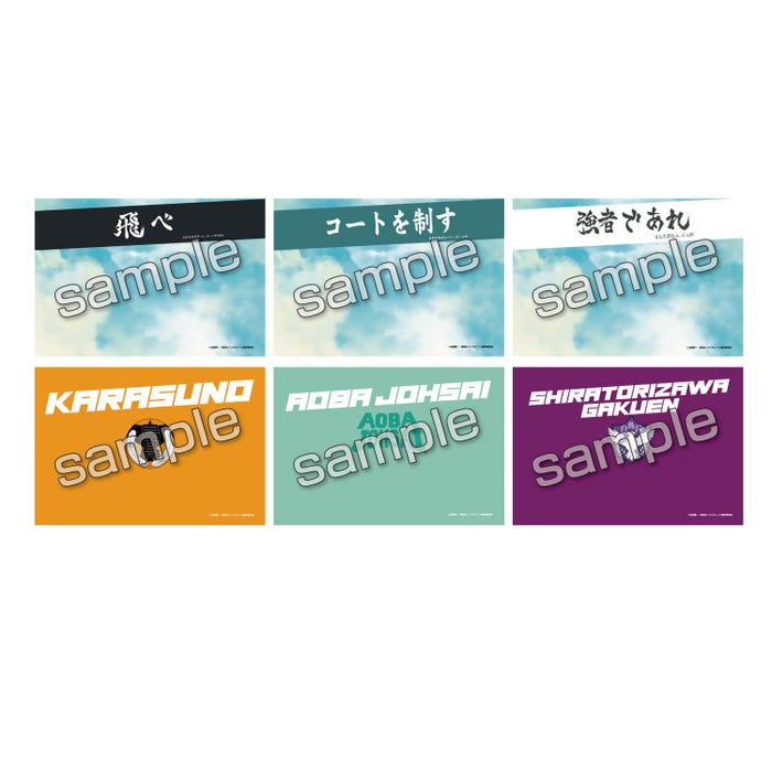 ハイキュー!! 重ねる背景 【価格】L判:200円(税込)(C)古舘春一/集英社・「ハイキュー!!」製作委員会