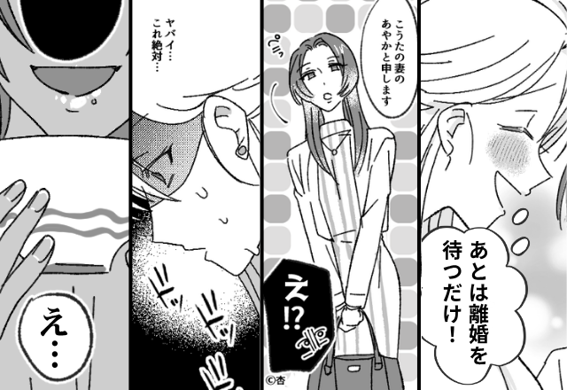 彼の子を妊娠。妻に勝った女「あとは離婚を待つだけ！」しかし後日⇒待ち伏せしていた妻の“本音”に「え…」