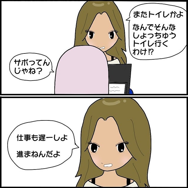 こわっ ボス恵は私だけじゃなく 同じチームのリボンちゃんの悪口も言っていて 女だらけの職場が怖すぎた話 Vol 22 モデルプレス