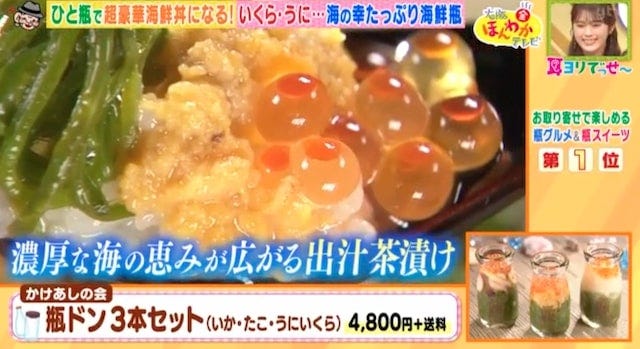 瓶グルメ＆瓶スイーツBEST6