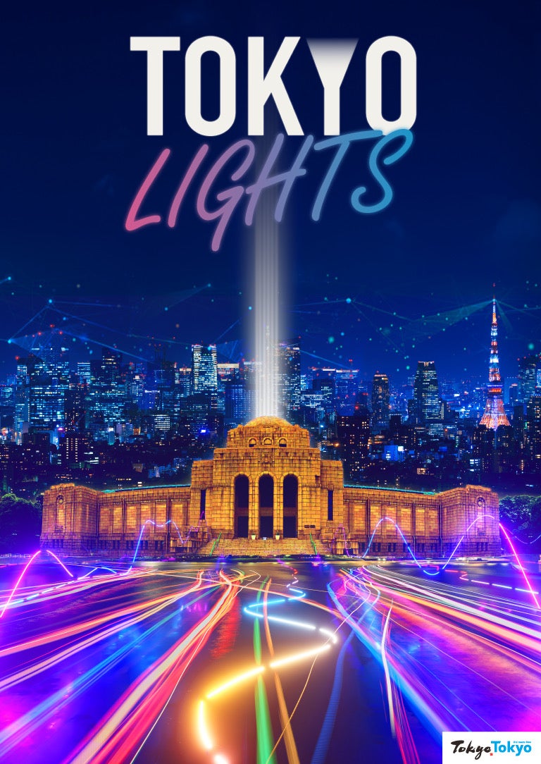 「TOKYO LIGHTS」キービジュアル（提供写真）