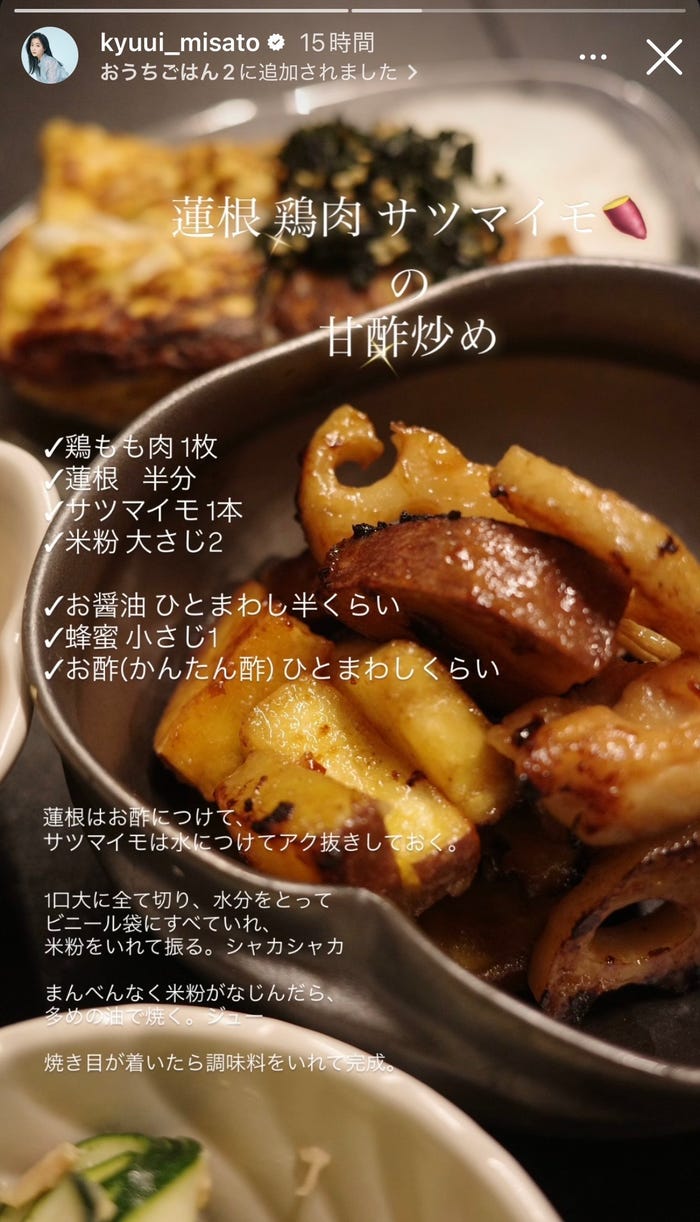 休井美郷Instagramストーリーズより