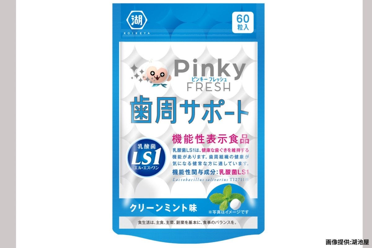 ピンキーリニューアル